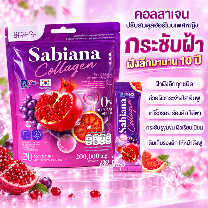 Sabiana Collagen Fish & Marine Collagen Dipeptide
