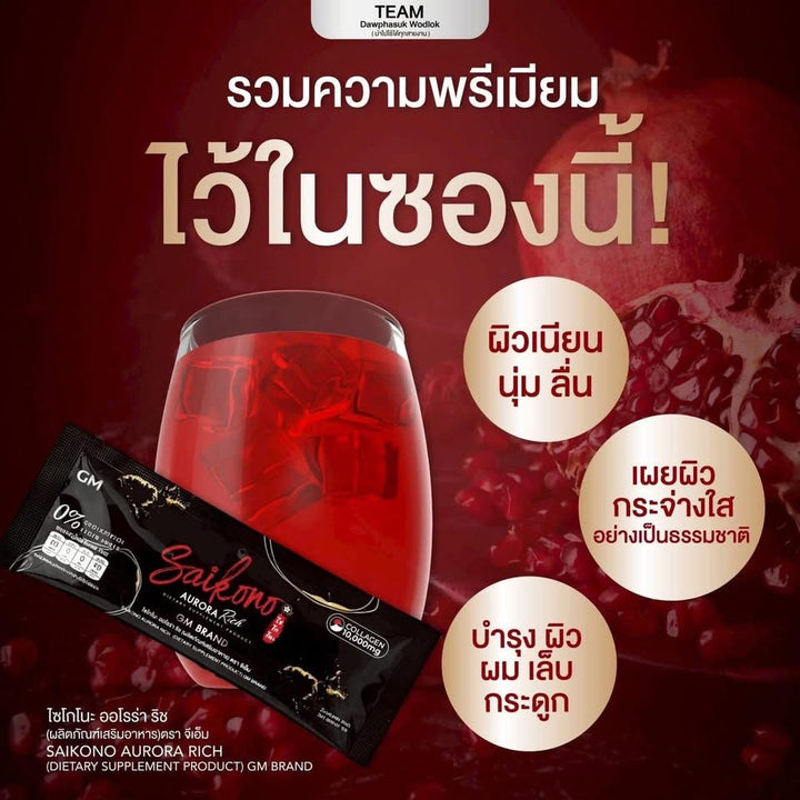 Saikono Aurora Rich Collagen Drink