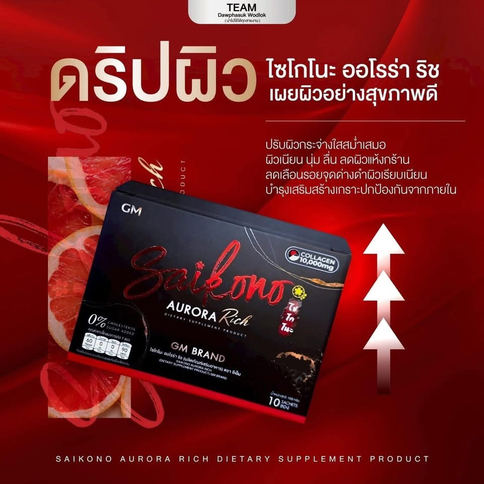 Saikono Aurora Rich Collagen Drink