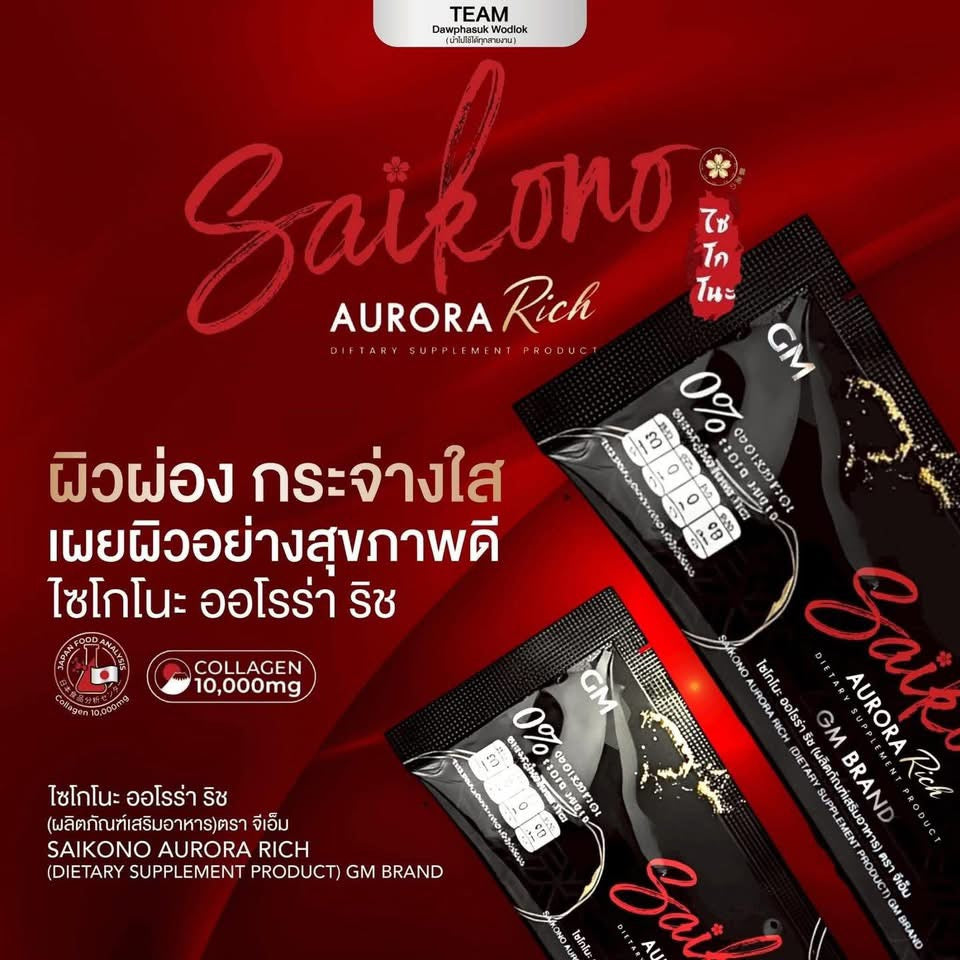Saikono Aurora Rich Collagen Drink