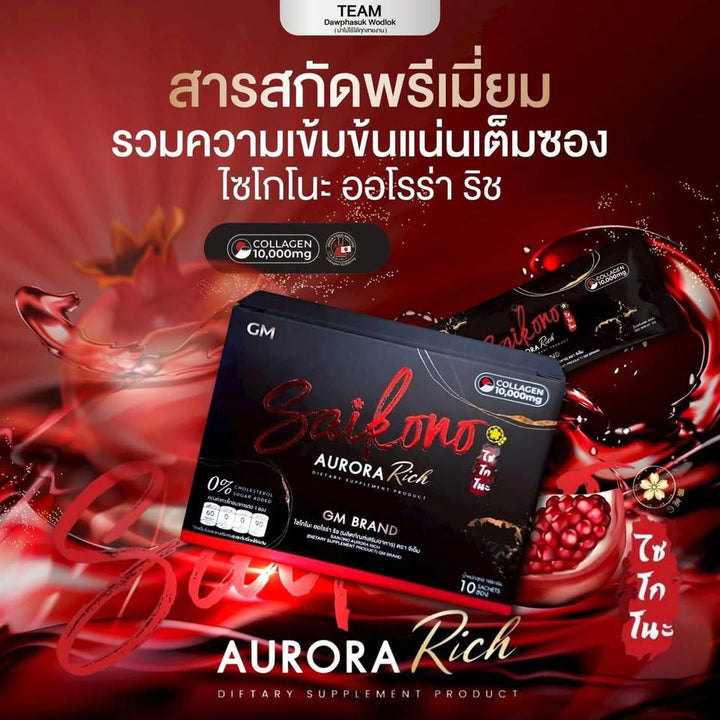 Saikono Aurora Rich Collagen Drink