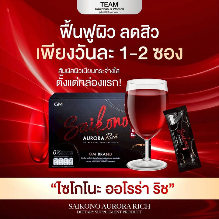 Saikono Aurora Rich Collagen Drink