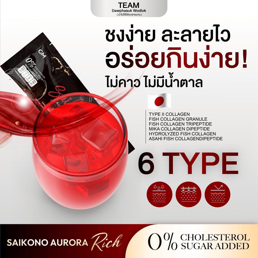 Saikono Aurora Rich Collagen Drink