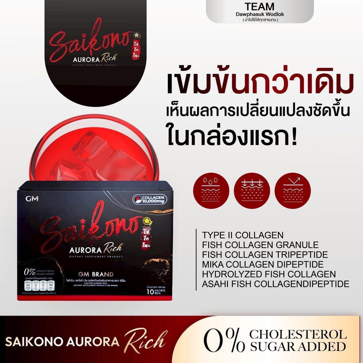 Saikono Aurora Rich Collagen Drink