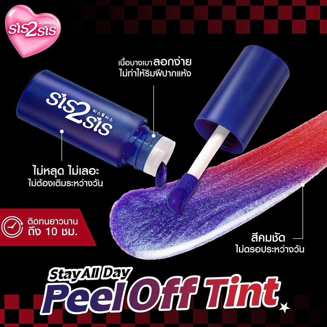 sis2sis Stay All Day Peel Off Tint