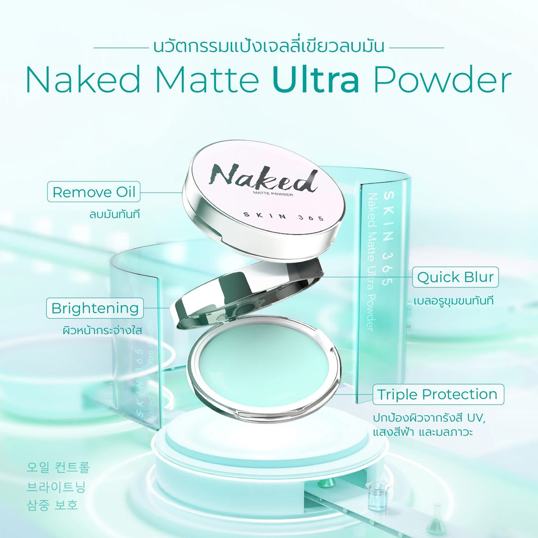 SKIN365 Naked Matte Ultra Powder