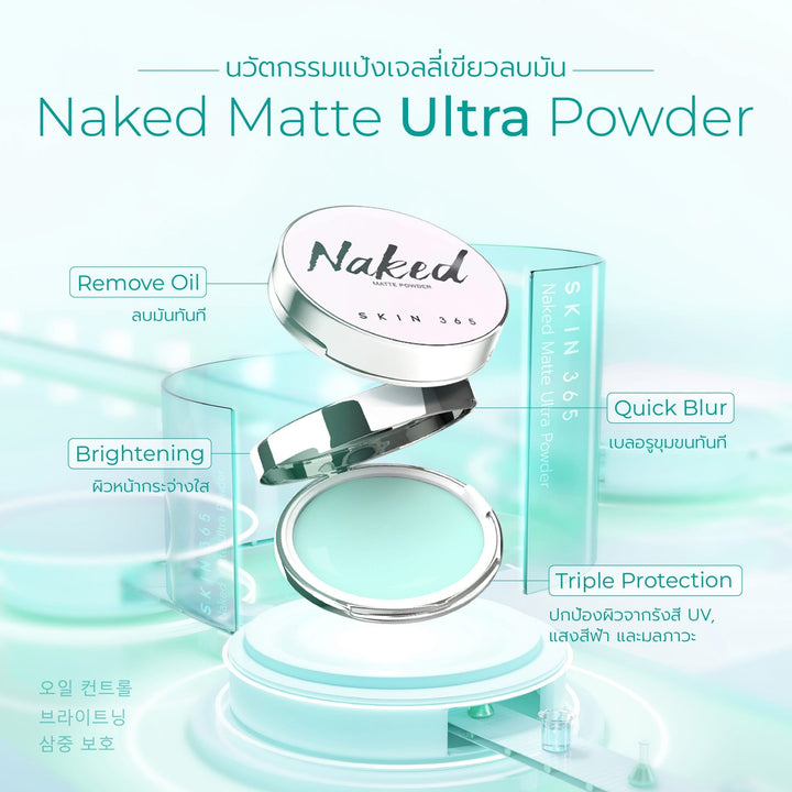 SKIN365 Naked Matte Ultra Powder