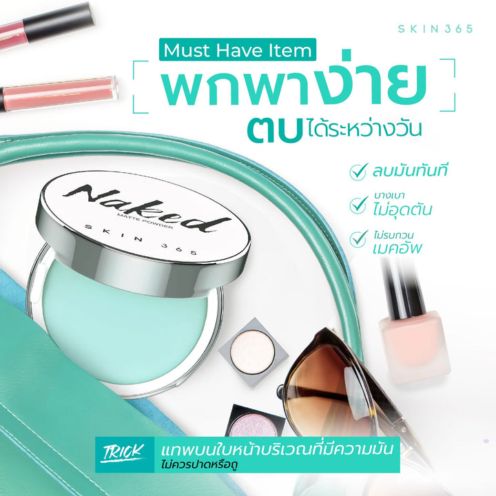 SKIN365 Naked Matte Ultra Powder