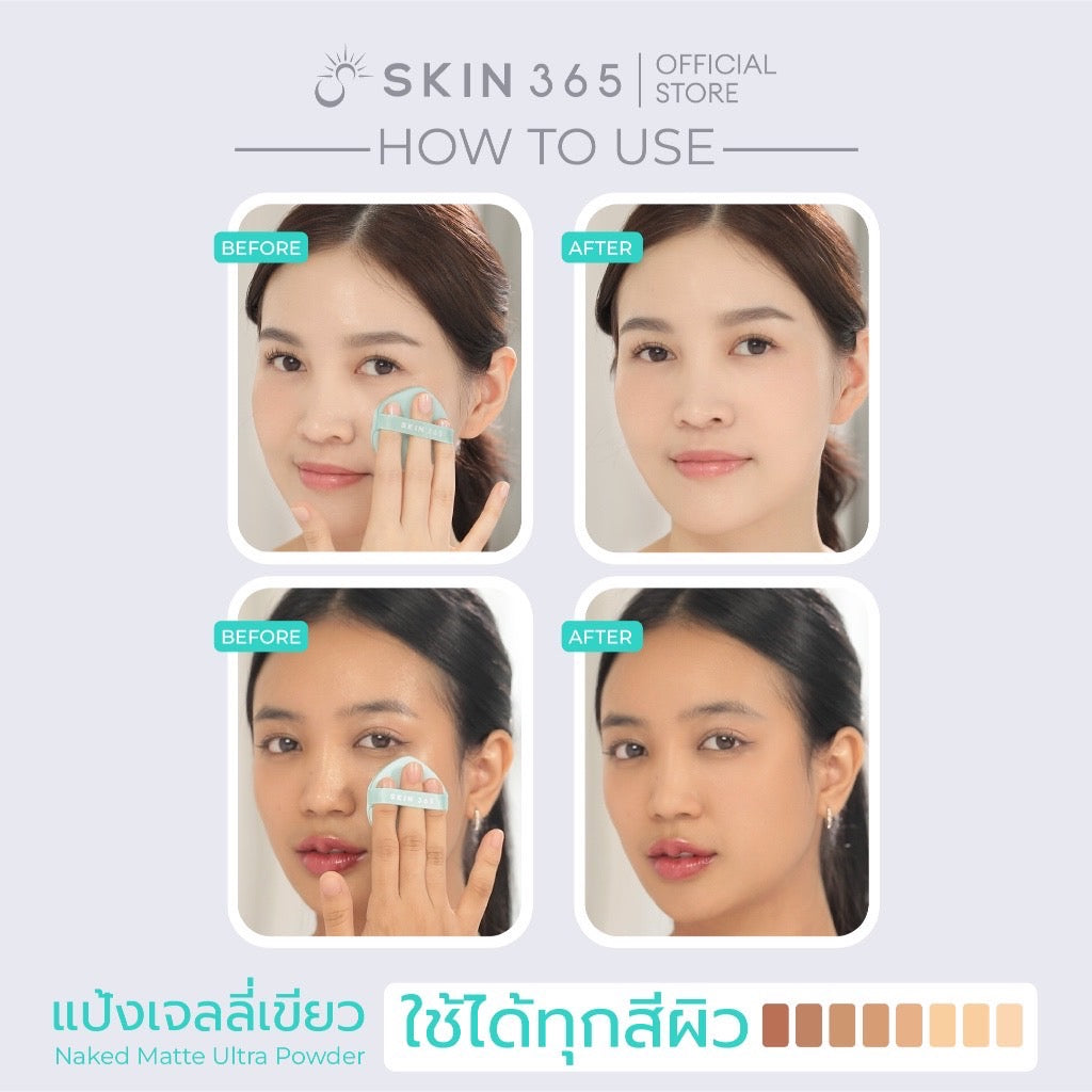 SKIN365 Naked Matte Ultra Powder