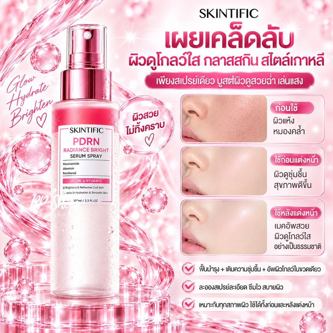 SKINTIFIC PDRN Radiance Bright Serum Spray