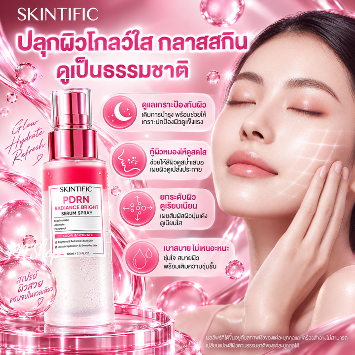 SKINTIFIC PDRN Radiance Bright Serum Spray