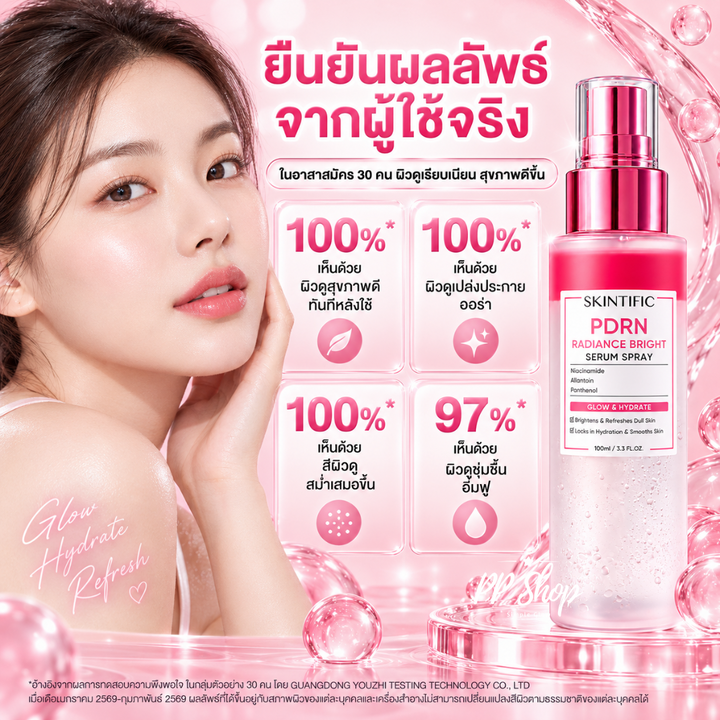 SKINTIFIC PDRN Radiance Bright Serum Spray