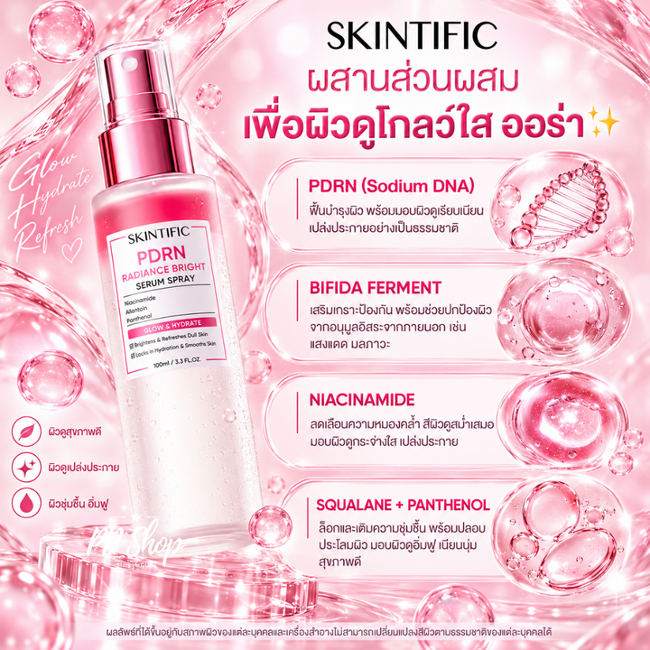 SKINTIFIC PDRN Radiance Bright Serum Spray