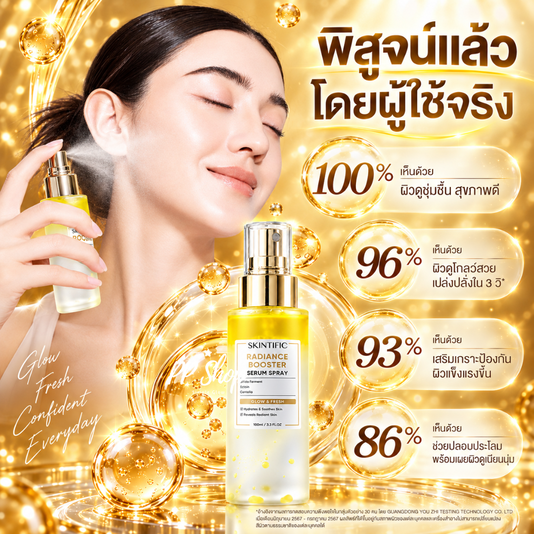 SKINTIFIC Radiance Booster Serum Spray