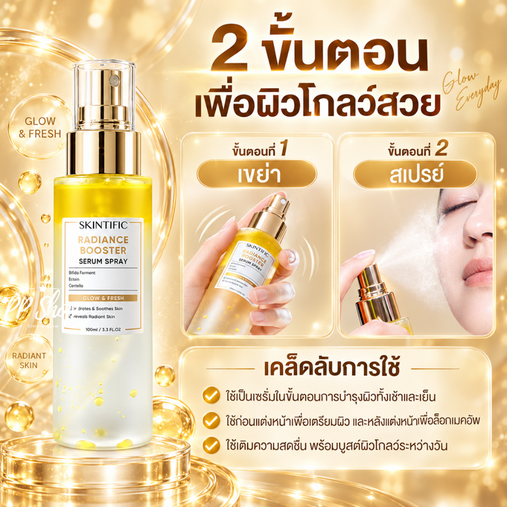SKINTIFIC Radiance Booster Serum Spray
