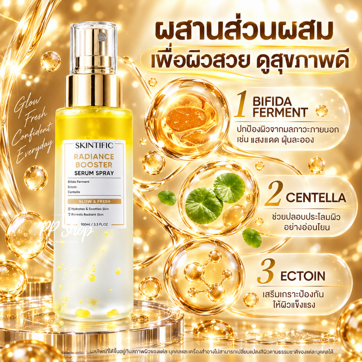 SKINTIFIC Radiance Booster Serum Spray