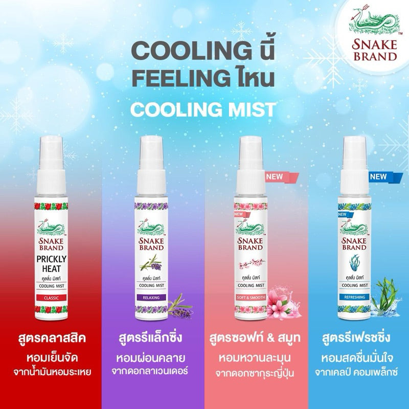Snake Brand Cooling Mist