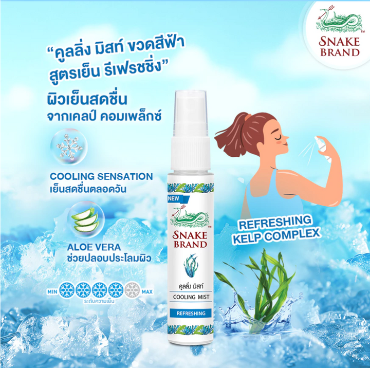 Snake Brand Cooling Mist