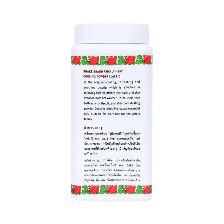 Snake Brand Prickly Heat Cooling Powder