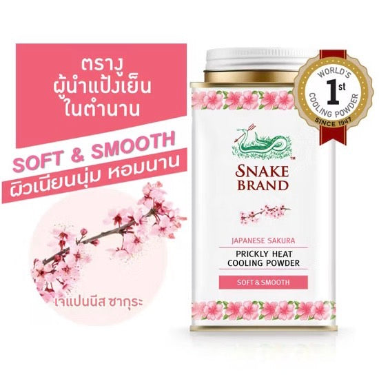 Snake Brand Prickly Heat Cooling Powder