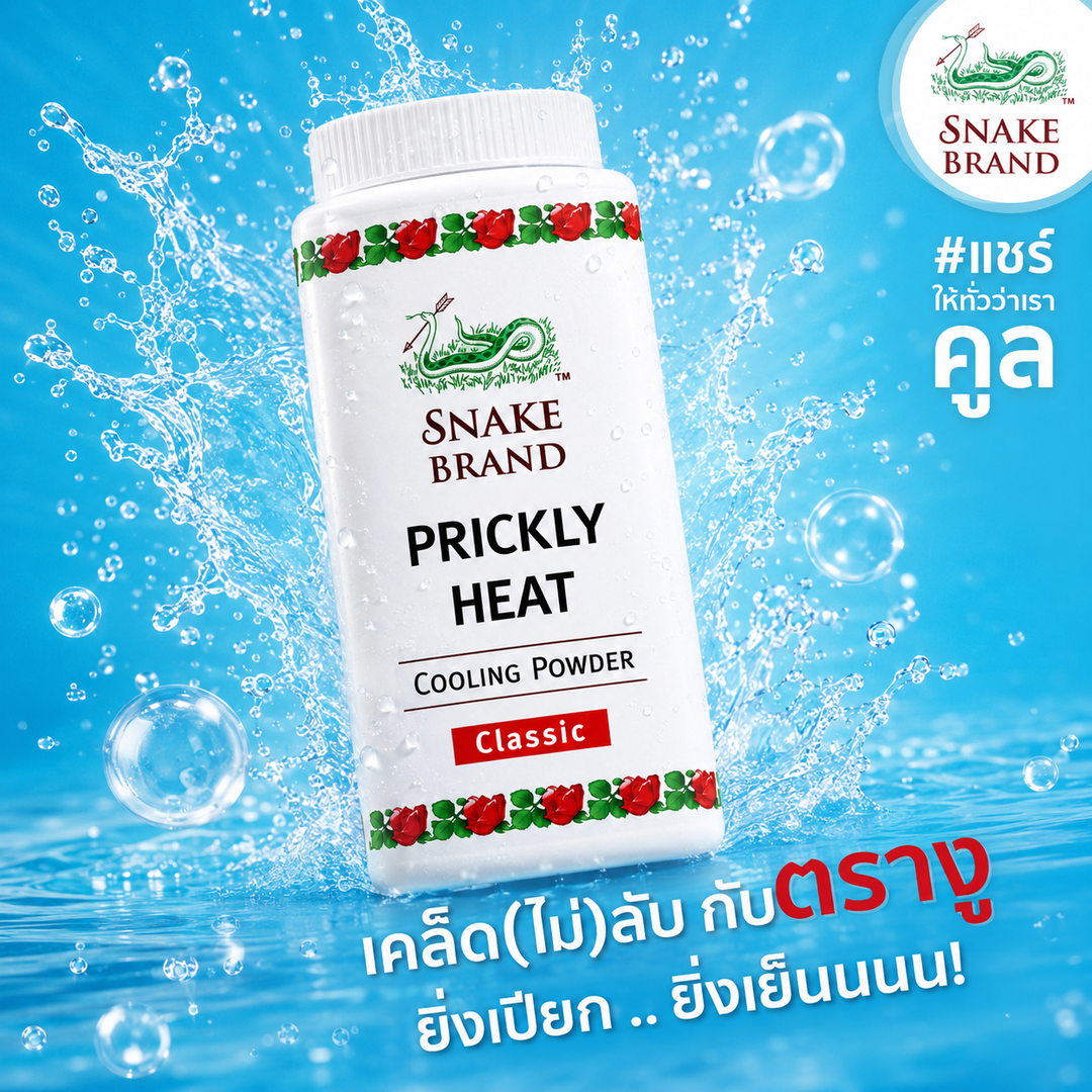 snake cooling powder