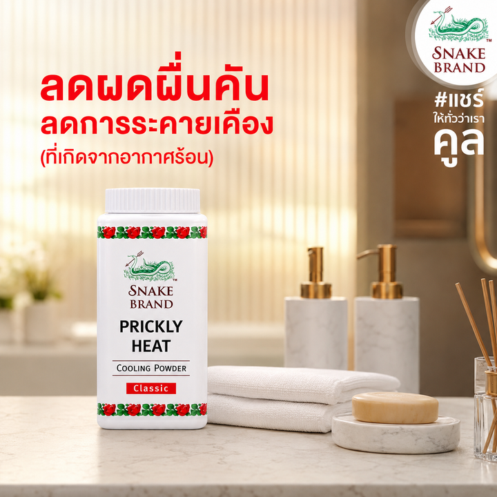 snake cooling powder