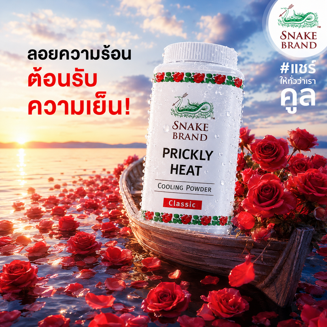 snake cooling powder