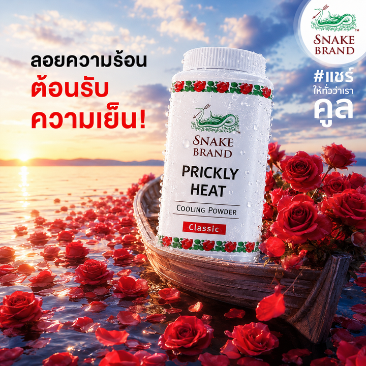 snake cooling powder