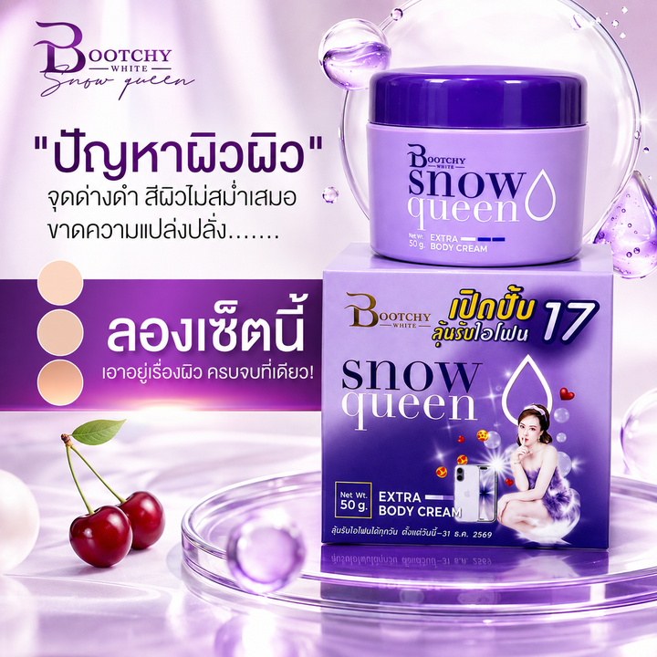 Bootchy White Snow Queen Extra Body Cream / New Package
