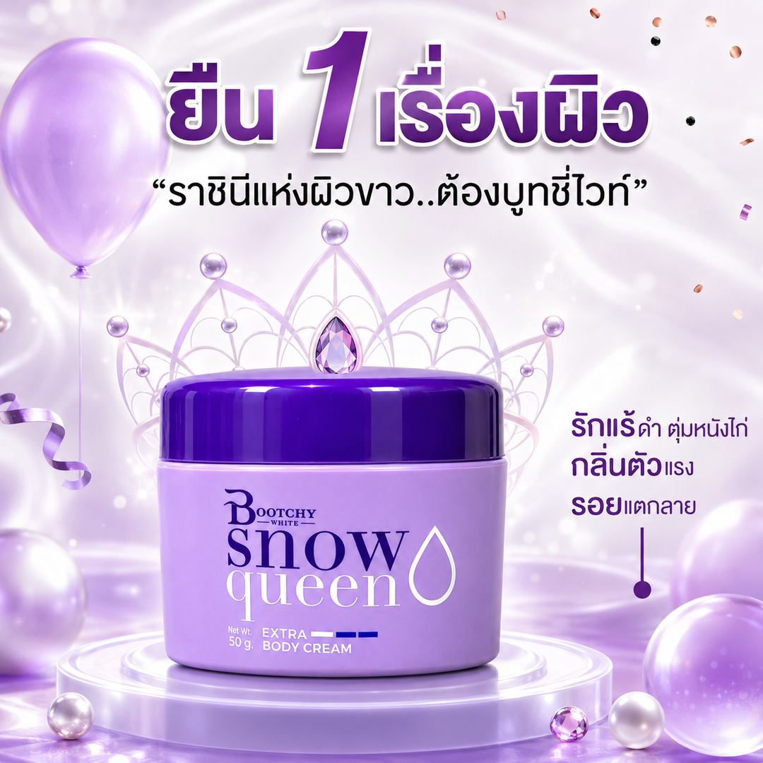Bootchy White Snow Queen Extra Body Cream / New Package