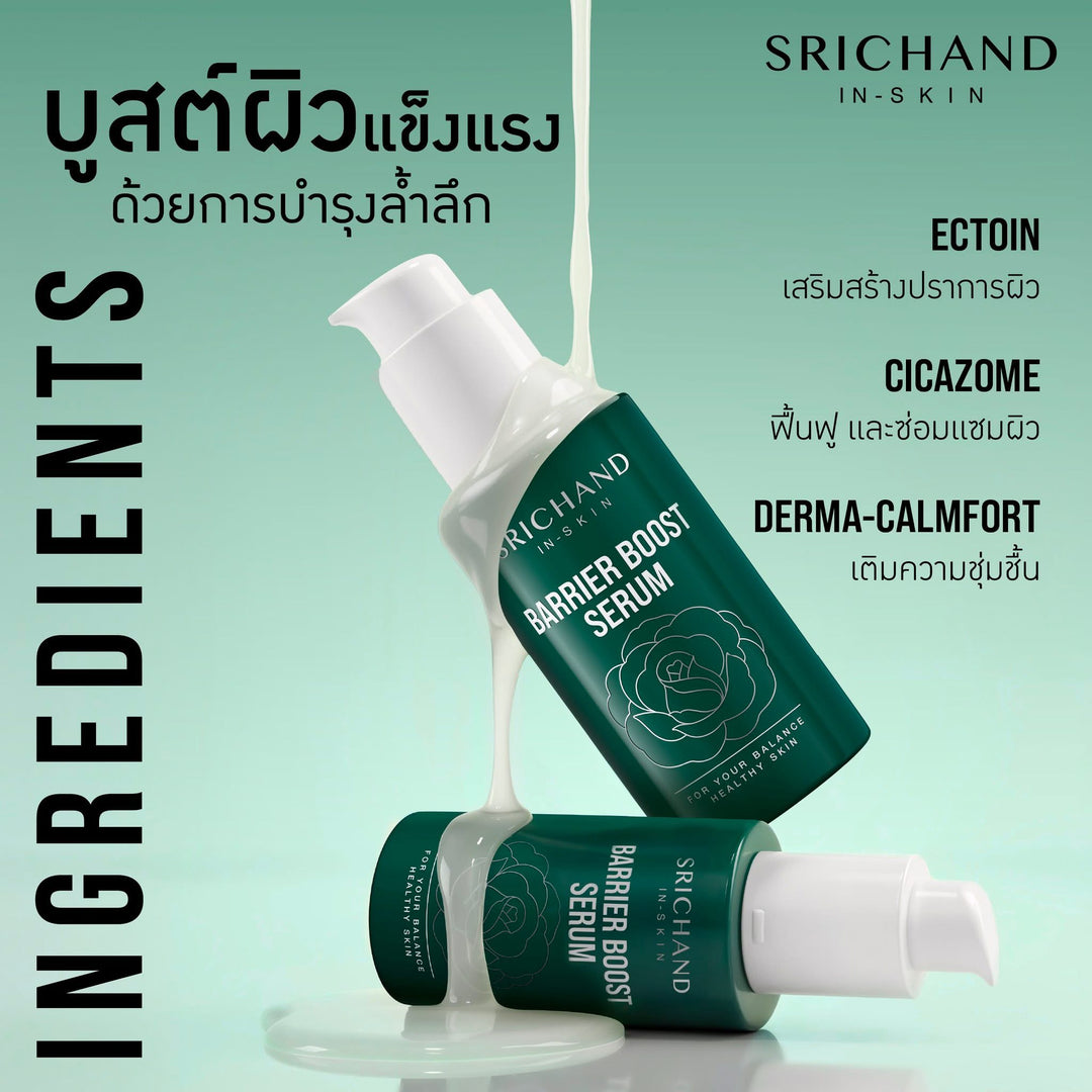 Srichand Barrier Boost Serum
