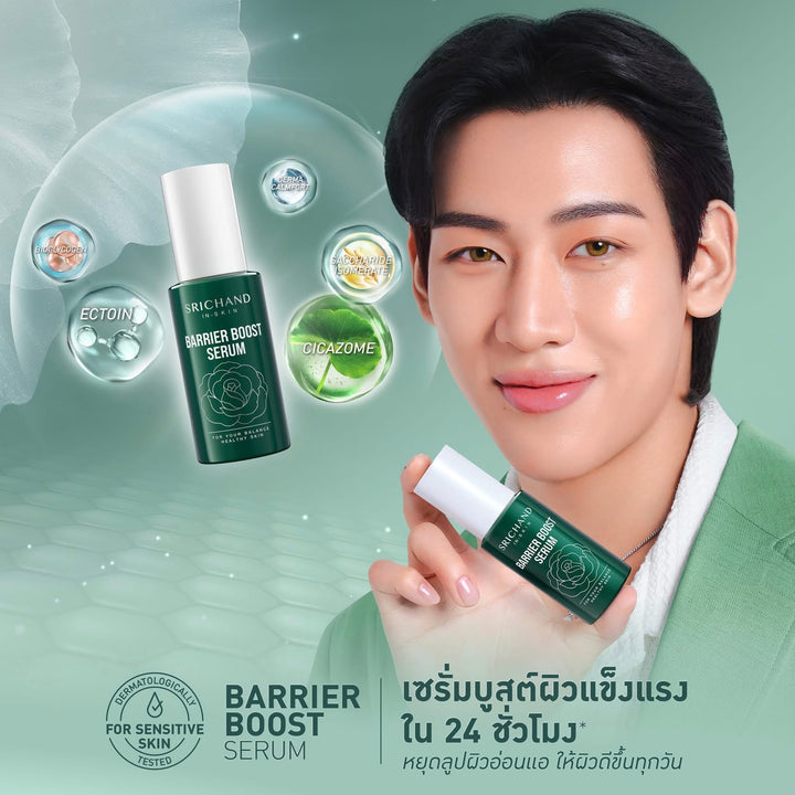 Srichand Barrier Boost Serum
