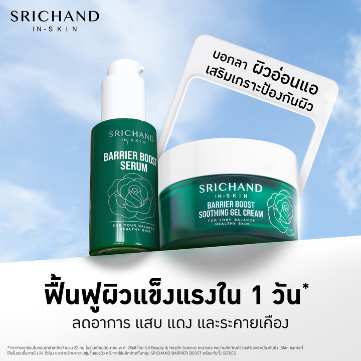 Srichand Barrier Boost Serum
