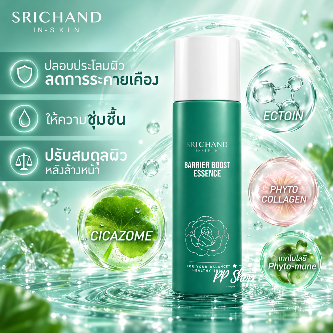 Srichand In-Skin Barrier Boost Essence