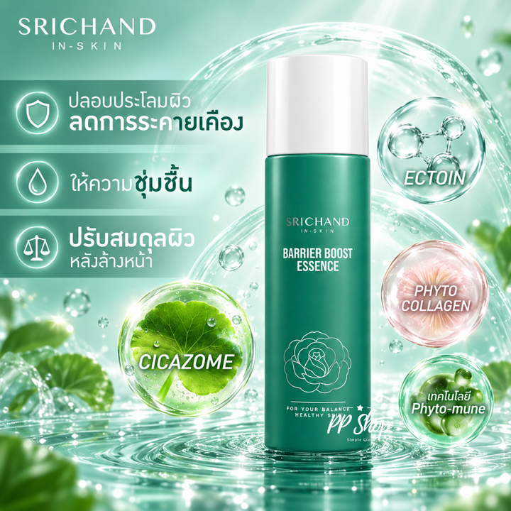 Srichand In-Skin Barrier Boost Essence