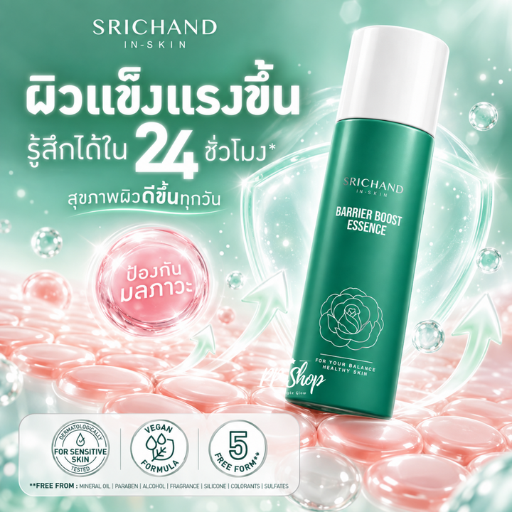 Srichand In-Skin Barrier Boost Essence