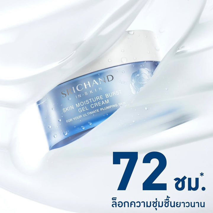 Srichand Skin Moisture Burst Gel Cream