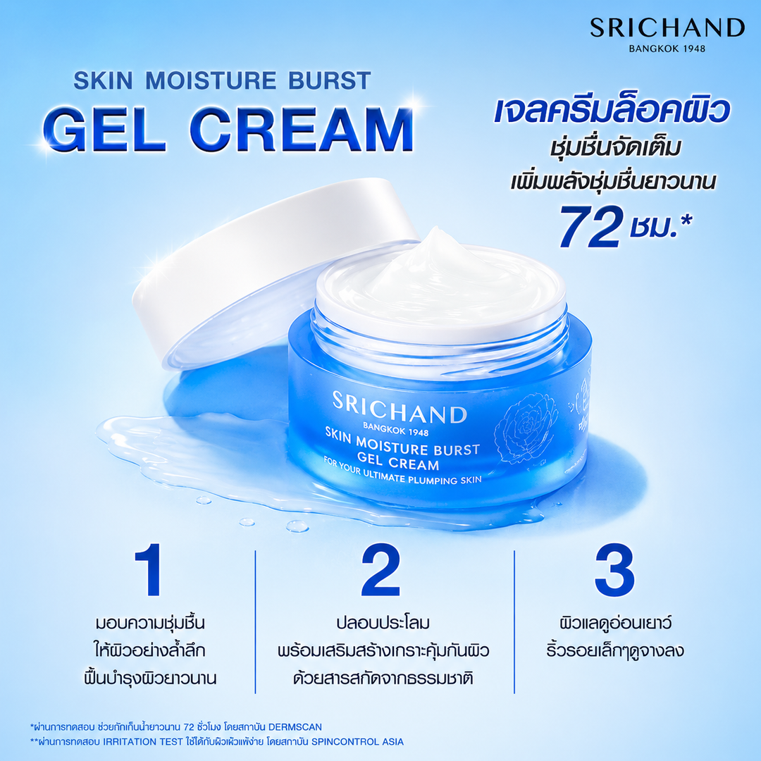 Srichand Skin Moisture Burst Gel Cream
