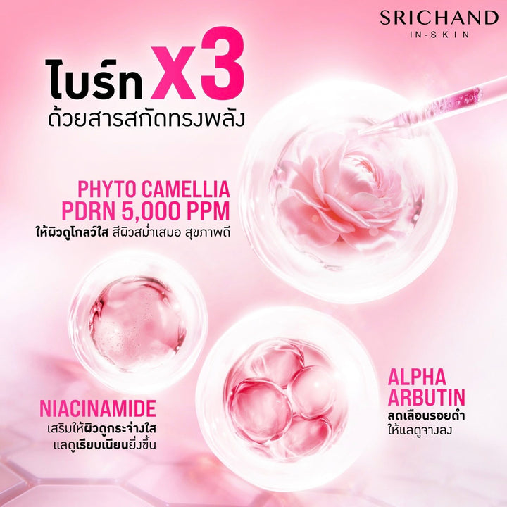 Srichand Phyto Camellia PDRN Bright Glow Essence