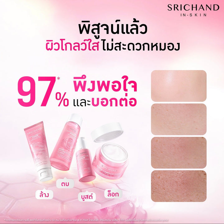 Srichand Phyto Camellia PDRN Bright Glow Essence