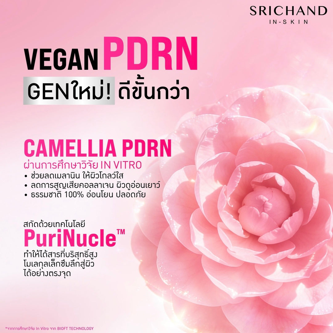 Srichand Phyto Camellia PDRN Bright Glow Essence