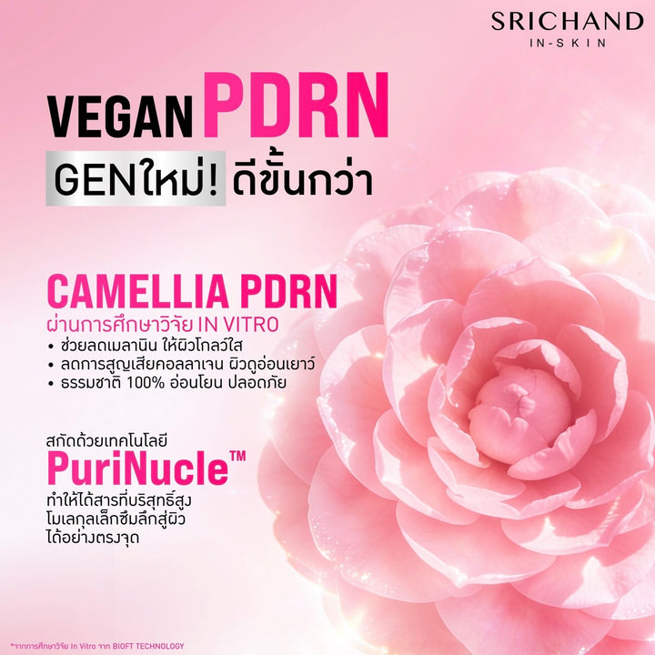 Srichand Phyto Camellia PDRN Bright Glow Essence