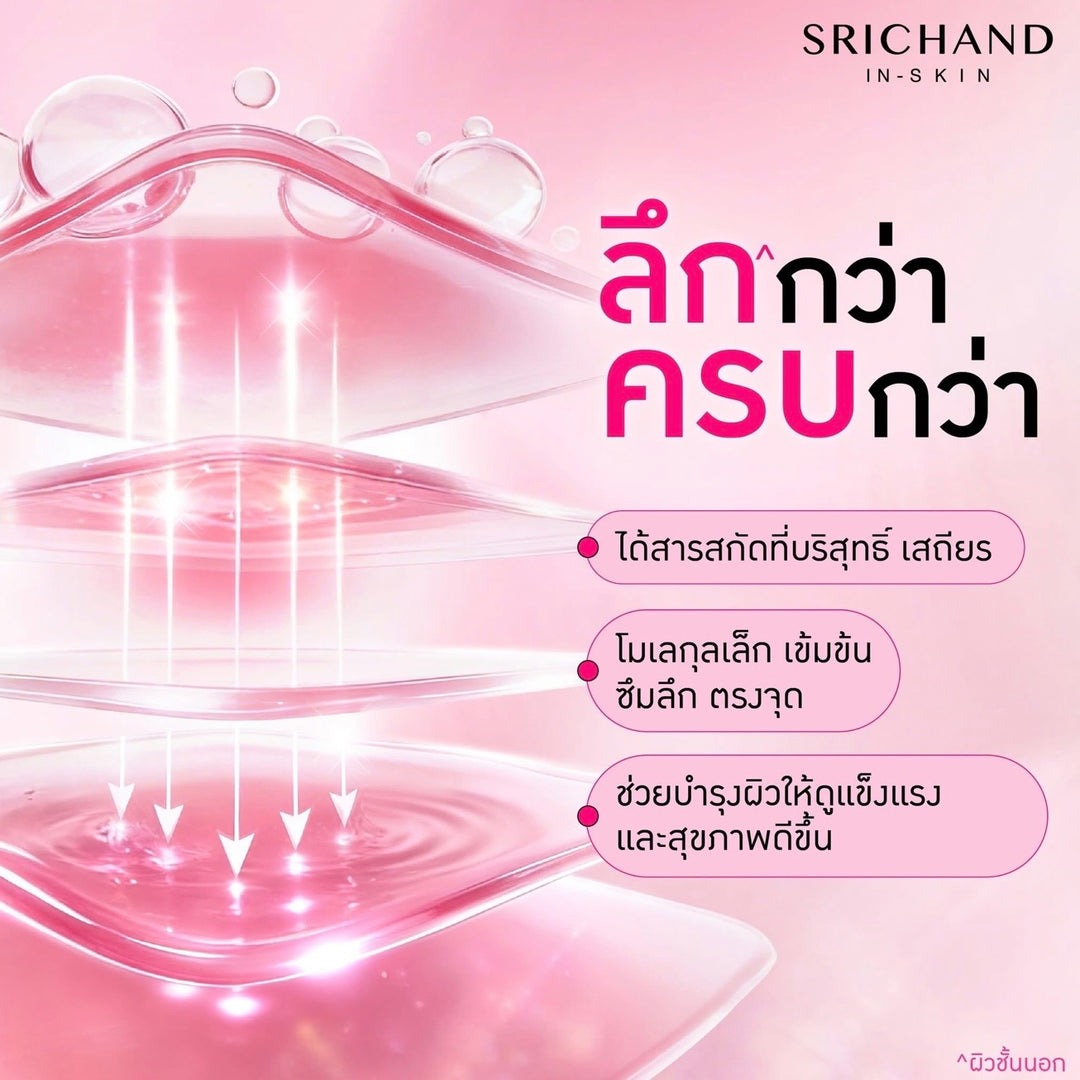 Srichand Phyto Camellia PDRN Bright Glow Essence