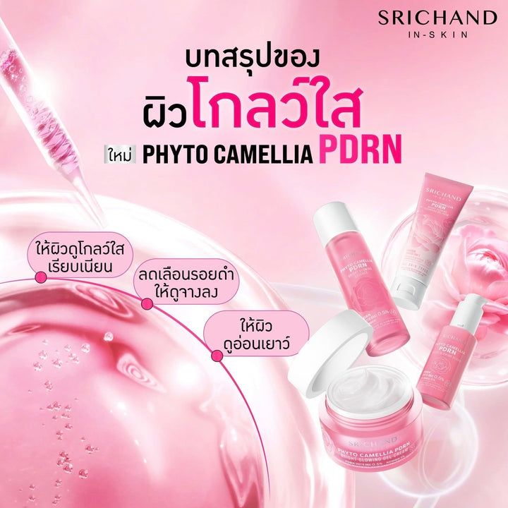 Srichand Phyto Camellia PDRN Bright Glow Essence