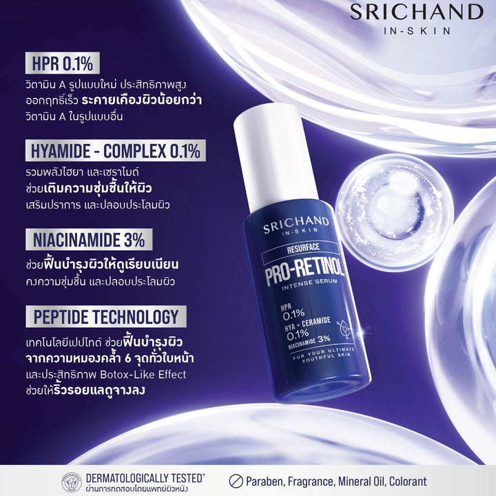 Srichand In-Skin Resurface Pro-Retinol Intense Serum
