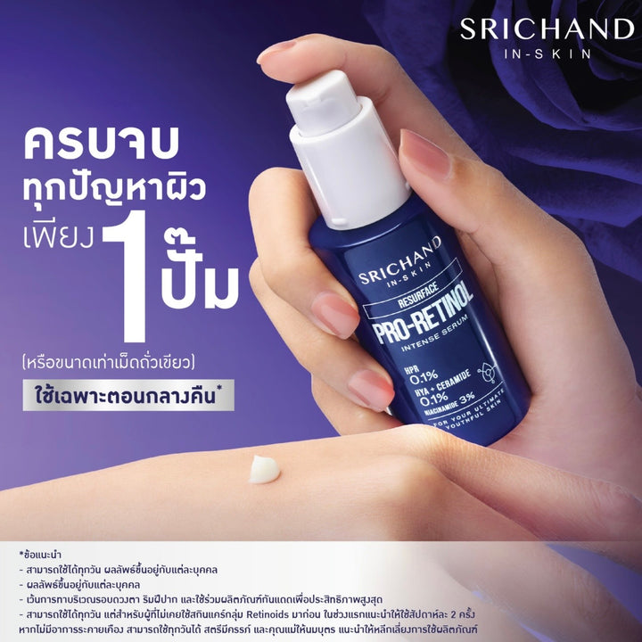 Srichand In-Skin Resurface Pro-Retinol Intense Serum