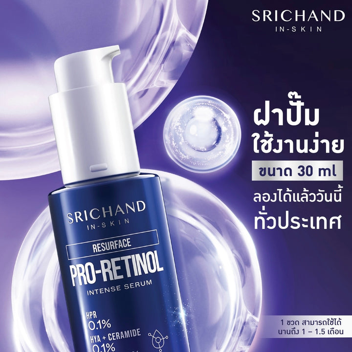 Srichand In-Skin Resurface Pro-Retinol Intense Serum
