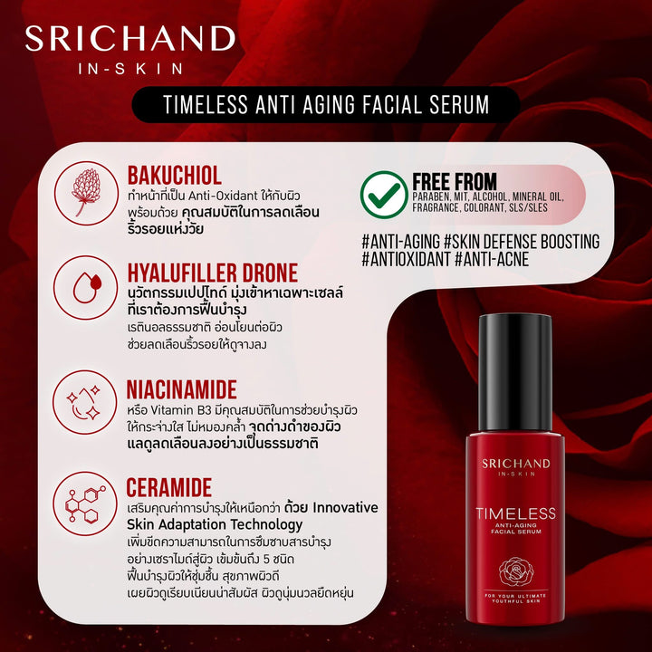 Srichand In-Skin Timeless Anti-Aging Facial Serum
