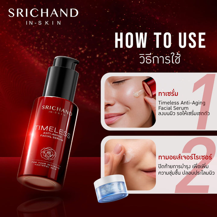 Srichand In-Skin Timeless Anti-Aging Facial Serum