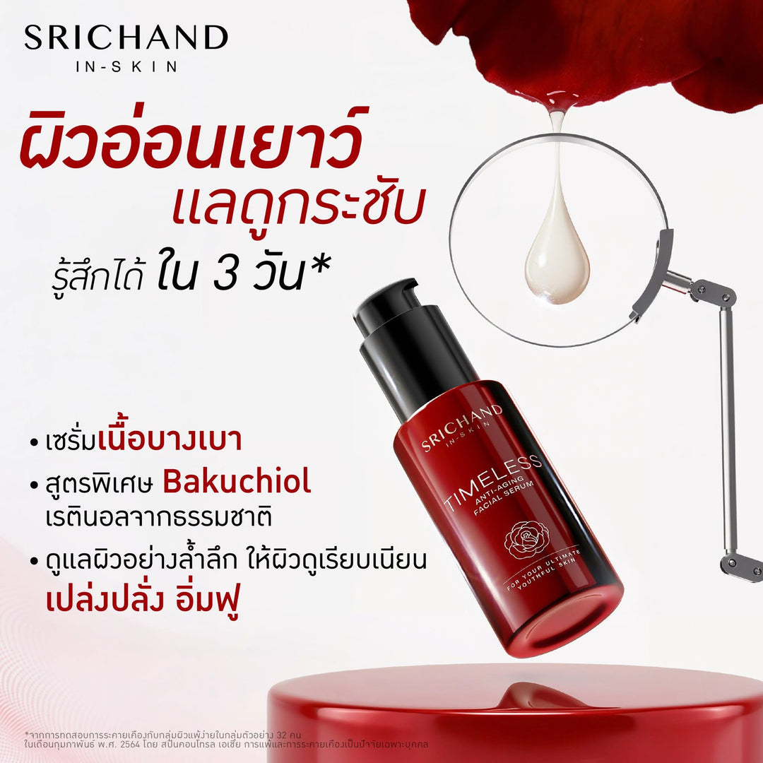 Srichand In-Skin Timeless Anti-Aging Facial Serum